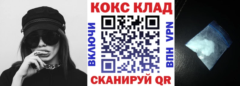 площадка состав  мега   Вилючинск  КОКАИН 98% 