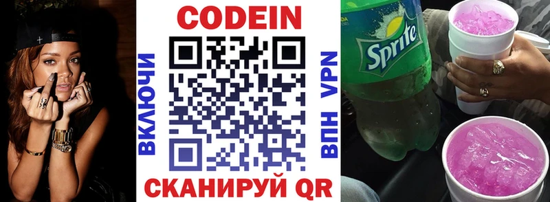 как найти закладки  Вилючинск  Кодеиновый сироп Lean Purple Drank 