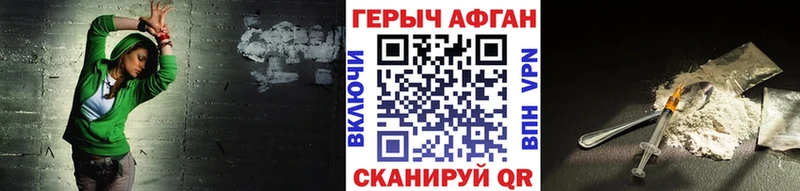 ГЕРОИН гречка  Вилючинск 