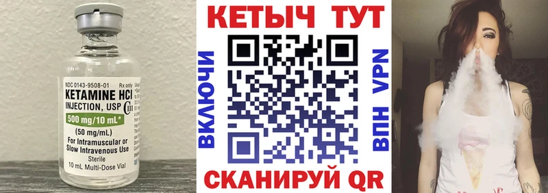 Кетамин VHQ  блэк спрут зеркало  Вилючинск  наркотики 