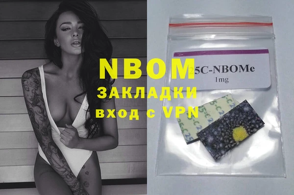 марки nbome Алексин