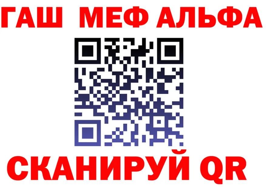 ГАШ гашик ТОР мориарти KRAKEN Вилючинск