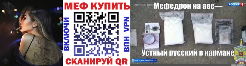 купить наркоту  Вилючинск  Меф mephedrone 