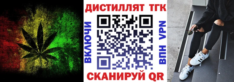 ОМГ ОМГ tor  купить   Вилючинск  Дистиллят ТГК вейп с тгк 